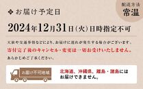 【京料理　はり清】吉祥来福おせち二段重（約3人前）