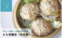 大人気！点心４種【ふんわり焼売(６ヶ入) もち米焼売(６ヶ入) しいたけ焼売(６ヶ入）海老水晶蒸し餃子(６ヶ入)】と肉団子の黒酢炒め・上海手羽中煮詰め合わせ