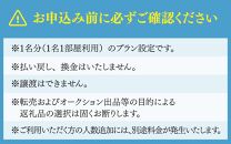 【先行予約】＜第37期竜王戦 あわら対局特別体験プラン＞ 大盤解説会参加と対局室体験ツアー あわら温泉1泊2日（1名1室利用） ／ 竜王 体験 ツアー 将棋 旅館 宿泊券 北陸新幹線 あわら温泉 温泉 旅行 トラベル 予約 北陸 福井県 あわら市 ※2024年10月上旬より順次発送