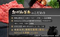 【定期便】紀州和華牛 熟成 赤身 薄切り すき焼き用 400g 年6回配送♪