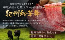 【定期便】紀州和華牛 熟成赤身 薄切り すき焼き用 800g 年6回配送♪