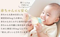  【定期便 全3回】阿蘇くじゅうの天然水 500ml×48本（24本×2ケース）【名水百選】＜天然シリカ71mg/L　硬度約41mg/L＞ | のむシリカ シリカ水 トライアル 天然水 ペットボトル PET ミネラルウォーター みず 水 お水 お取り寄せ 取り寄せ 湯布院 由布院 ゆふいん 大分県 由布市 EM005