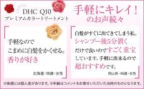 DHC Q10プレミアムカラートリートメント【ブラックブラウン】