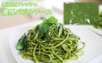 農家だからできる濃厚『無添加　バジルソース』 パック 100ｇ×6