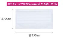 【訳あり】高級国産不織布マスク（小さめ）1ケース 5枚入×240袋