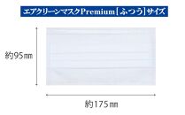 【訳あり】高級国産不織布マスク（ふつうサイズ）1ケース 30枚入×40箱