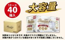 【訳あり】高級国産不織布マスク（小さめ）1ケース 30枚入×40箱