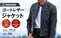 【デグナー】クラシックジャケット ブラック〈2XLサイズ〉18SJ-6［ 京都 八王子 バイクギア ジャケット 人気 おすすめ 革 レザー ツーリング ライダー バイカー バイク ブランド メーカー ギア パーツ ］