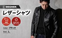 【デグナー】デグナークラシックレザーシャツ〈Lサイズ〉SRS-5［ 京都 八王子 バイクギア シャツ 人気 おすすめ 革 レザー ツーリング ライダー バイカー バイク ブランド メーカー ギア パーツ ］