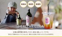 愛知県 名古屋市 コーノコーラ おとなコーラ 300ml 希釈用 クラフトコーラ スパイス ハーブ 柑橘 無添加 無着色 無香料 独自製法 コーラナッツ 安心 安全 甜菜糖 愛知県 名古屋市