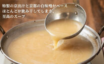 【京もつ鍋&nbsp;亀八】京もつ鍋セット「自慢の白」（2～3人前）［&nbsp;京都&nbsp;先斗町&nbsp;もつ鍋専門&nbsp;人気店&nbsp;もつ&nbsp;ホルモン&nbsp;人気&nbsp;おすすめ&nbsp;簡単&nbsp;便利&nbsp;鍋&nbsp;おなべ&nbsp;セット&nbsp;お取り寄せ&nbsp;通販&nbsp;ふるさと納税&nbsp;］