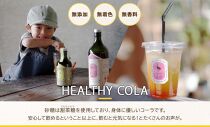 愛知県 名古屋市 コーノコーラ おとなコーラ 300ml 2本 希釈用 クラフトコーラ スパイス ハーブ 柑橘 無添加 無着色 無香料 独自製法 コーラナッツ 安心 安全 甜菜糖 愛知県 名古屋市