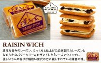 〈お中元ギフト〉鎌倉小川軒「レーズンウィッチアソート30個入り（レーズンウィッチ 20個・レーズンウィッチ コーヒー10個）」