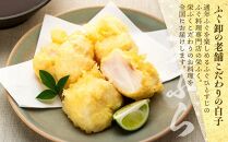 数量限定 ふぐ料理専門店 『栄ふく』 国産 とらふぐ 希少価値 訳あり 白子 約400ｇ（200g×2P）