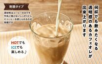 カフェオレベース4本(無糖1000ml紙パック)スペシャルティコーヒー