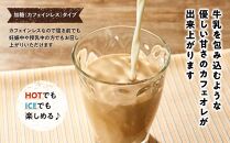 カフェオレベース4本 (加糖 1000ml 紙パック)スペシャルティコーヒー