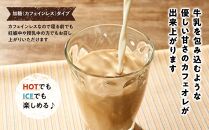 カフェオレベース6本 (加糖 1000ml 紙パック)スペシャルティコーヒー