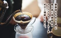 【6か月定期便　向島の珈琲豆焙煎所】スペシャルティコーヒー詰め合わせ