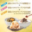 【ふるさと納税】いか昆布 / 梅ちりめん / ホタテ / かに ふりかけ ( 各1袋 ) 4袋 食べ比べ セット( いか昆布 梅ちりめん 焦がし醤油味 国産 / 紅ズワイの香ばしい焼がに味 ) 生ふりかけ まとめ買い 大容量 澤田食品 ごはんのお供 ご飯のお供 ふりかけグランプリ 金賞 いか 梅 帆立 蟹 カニ 送料無料