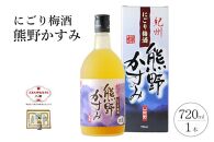 にごり梅酒 熊野かすみ 720ml