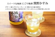 にごり梅酒 熊野かすみ 720ml