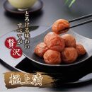 【紀州南高梅】紀州極上漬( 1kg×1箱）【Kn1】