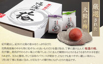 極選の梅&nbsp;木箱&nbsp;1箱20粒入り&nbsp;［Kn12］