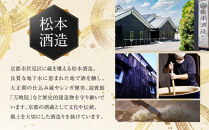 【松本酒造】澤屋まつもと&nbsp;純米&nbsp;守破離&nbsp;(&nbsp;しゅはり&nbsp;)&nbsp;五百万石&nbsp;720m/&nbsp;松本酒造【2499】&nbsp;【日本酒】