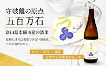 【松本酒造】澤屋まつもと&nbsp;純米&nbsp;守破離&nbsp;(&nbsp;しゅはり&nbsp;)&nbsp;五百万石&nbsp;720m/&nbsp;松本酒造【2499】&nbsp;【日本酒】