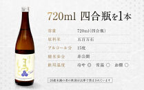 【松本酒造】澤屋まつもと&nbsp;純米&nbsp;守破離&nbsp;(&nbsp;しゅはり&nbsp;)&nbsp;五百万石&nbsp;720m/&nbsp;松本酒造【2499】&nbsp;【日本酒】