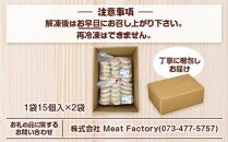 【定期便】お肉屋さんのコロッケ（80g）30個入り 偶数月・年6回配送 【MT59】