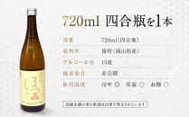 【松本酒造】澤屋まつもと&nbsp;純米吟醸&nbsp;守破離&nbsp;(&nbsp;しゅはり&nbsp;)&nbsp;雄町&nbsp;720ml&nbsp;/&nbsp;松本酒造【3406】【日本酒】