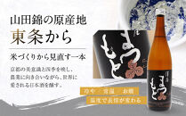 【松本酒造】澤屋まつもと&nbsp;純米大吟醸&nbsp;守破離&nbsp;(&nbsp;しゅはり&nbsp;)&nbsp;山田錦&nbsp;720ml&nbsp;/&nbsp;松本酒造【3344】【日本酒】