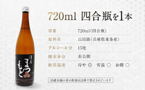 【松本酒造】澤屋まつもと&nbsp;純米大吟醸&nbsp;守破離&nbsp;(&nbsp;しゅはり&nbsp;)&nbsp;山田錦&nbsp;720ml&nbsp;/&nbsp;松本酒造【3344】【日本酒】