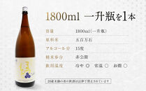 【松本酒造】澤屋まつもと&nbsp;純米&nbsp;守破離&nbsp;(&nbsp;しゅはり&nbsp;)&nbsp;五百万石&nbsp;1800ml&nbsp;/&nbsp;松本酒造【2500】【日本酒】