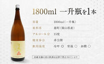 【松本酒造】澤屋まつもと&nbsp;純米吟醸&nbsp;守破離&nbsp;(&nbsp;しゅはり&nbsp;)&nbsp;雄町&nbsp;1800ml&nbsp;/&nbsp;松本酒造【3405】【日本酒】