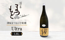 【松本酒造】澤屋まつもとUltra&nbsp;(&nbsp;うるとら&nbsp;)&nbsp;純米大吟醸&nbsp;1800ml&nbsp;/&nbsp;松本酒造【3084】【日本酒】