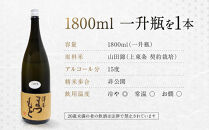 【松本酒造】澤屋まつもとUltra&nbsp;(&nbsp;うるとら&nbsp;)&nbsp;純米大吟醸&nbsp;1800ml&nbsp;/&nbsp;松本酒造【3084】【日本酒】