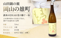 【松本酒造】澤屋まつもと五百万石＋雄町＋山田錦&nbsp;720ml&nbsp;3本セット&nbsp;/&nbsp;京都府松本酒造【4729】【日本酒】