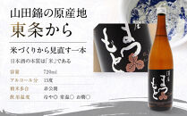 【松本酒造】澤屋まつもと五百万石＋雄町＋山田錦&nbsp;720ml&nbsp;3本セット&nbsp;/&nbsp;京都府松本酒造【4729】【日本酒】
