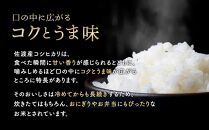 【先行予約】【新米】自社栽培米佐渡産こしひかり（玄米5kg）