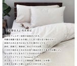 オーガニックコットンフランネルピローケース&nbsp;43Ｘ90&nbsp;SLタイプ