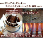 ドリップバッグコーヒー&nbsp;3種類飲み比べセット　120杯分入り&nbsp;|&nbsp;コーヒー&nbsp;ドリップコーヒー&nbsp;大容量&nbsp;ドリップバッグ&nbsp;飲み比べ&nbsp;セット&nbsp;香り豊か&nbsp;深煎り&nbsp;中煎り&nbsp;スペシャルティ&nbsp;高級感&nbsp;カフェタイム&nbsp;人気&nbsp;おすすめ&nbsp;朝食&nbsp;リラックス&nbsp;ギフト&nbsp;プレゼント&nbsp;詰め合わせ&nbsp;送料無料