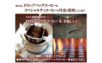 加藤珈琲店&nbsp;ドリップバッグコーヒー&nbsp;3種&nbsp;飲み比べ&nbsp;120杯分&nbsp;|&nbsp;コーヒー&nbsp;ドリップコーヒー&nbsp;大容量&nbsp;ドリップバッグ&nbsp;飲み比べ&nbsp;セット&nbsp;香り豊か&nbsp;深煎り&nbsp;中煎り&nbsp;スペシャルティ&nbsp;高級感&nbsp;カフェタイム&nbsp;人気&nbsp;おすすめ&nbsp;朝食&nbsp;リラックス&nbsp;ギフト&nbsp;プレゼント&nbsp;詰め合わせ&nbsp;送料無料