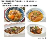 【常温で3年保存可】 プチ丼の素2種と一汁二菜  2食分セット