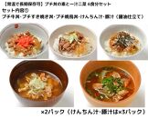 【常温で3年保存可】 プチ丼の素3種と一汁二菜  6食分セット