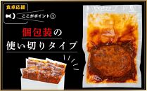 食卓応援 企画 俺と私の「 ハンバーグ 」お試し5個入り 140g×5個