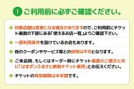 はまポンふるさと納税チケット3000円分（1000円×3枚）