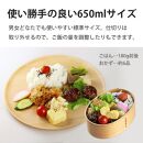 曲げわっぱ弁当箱 【650ml】 ナチュラル 日本国内仕上げ 天然木 1段