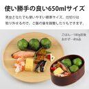 曲げわっぱ弁当箱  【650ml】ブラウン 漆塗り 日本国内仕上げ 天然木 1段